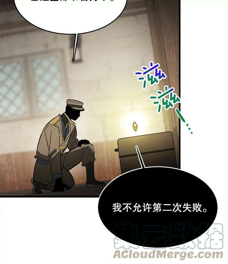 38.捉到叛徒 第70页