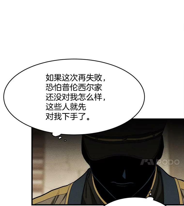 38.捉到叛徒 第71页