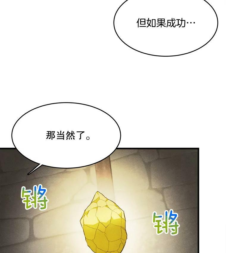 38.捉到叛徒 第72页