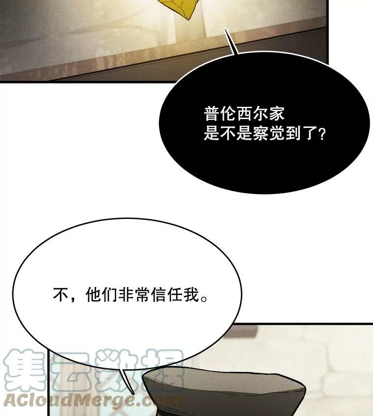 38.捉到叛徒 第73页