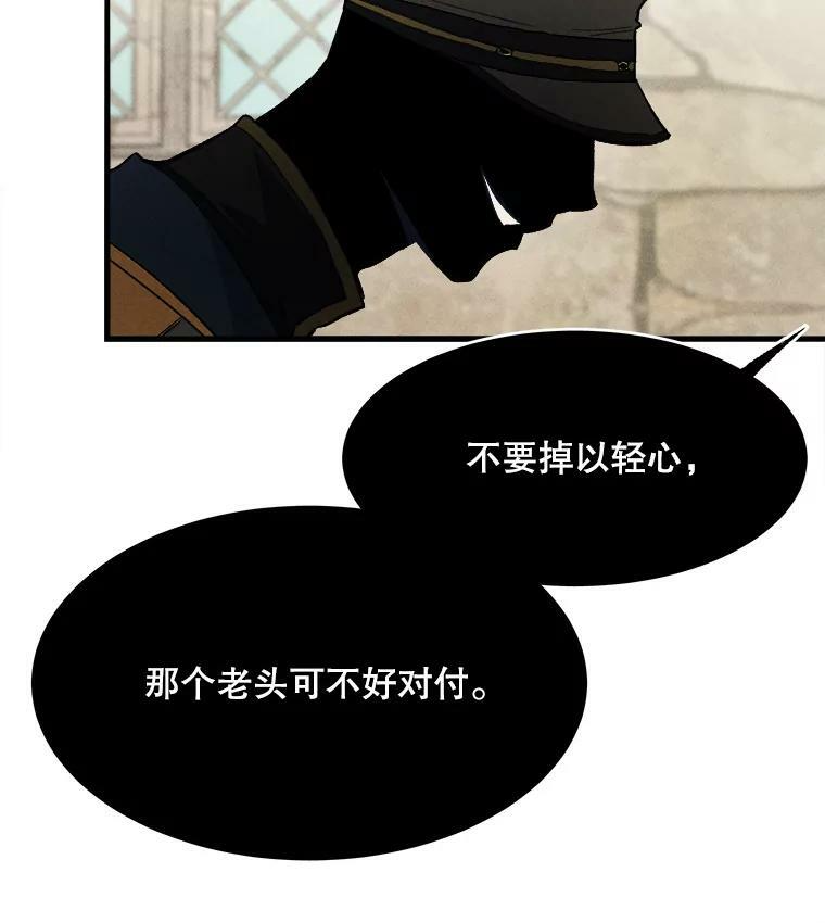 38.捉到叛徒 第74页
