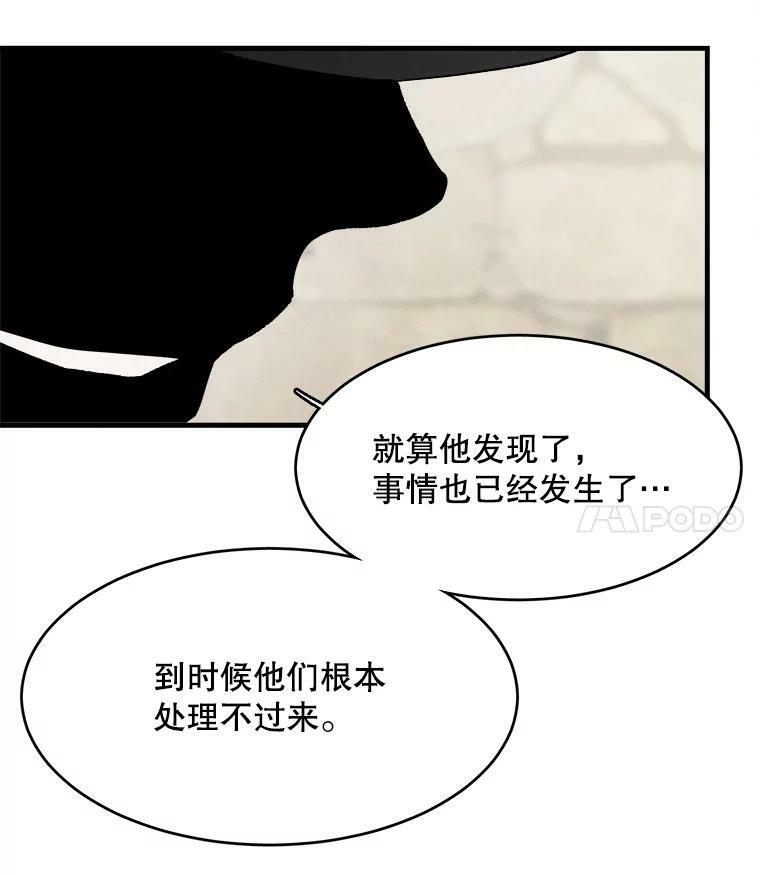 38.捉到叛徒 第75页