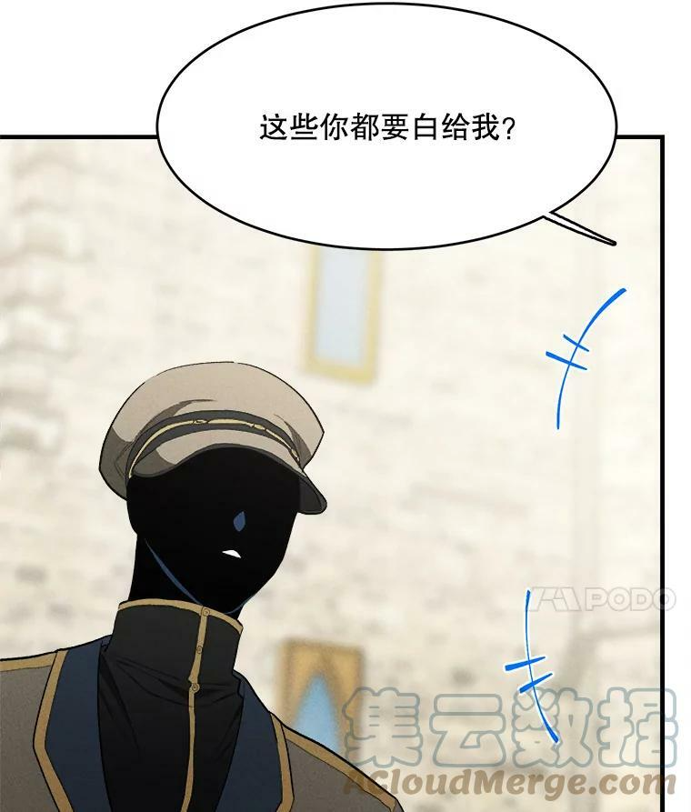 38.捉到叛徒 第82页