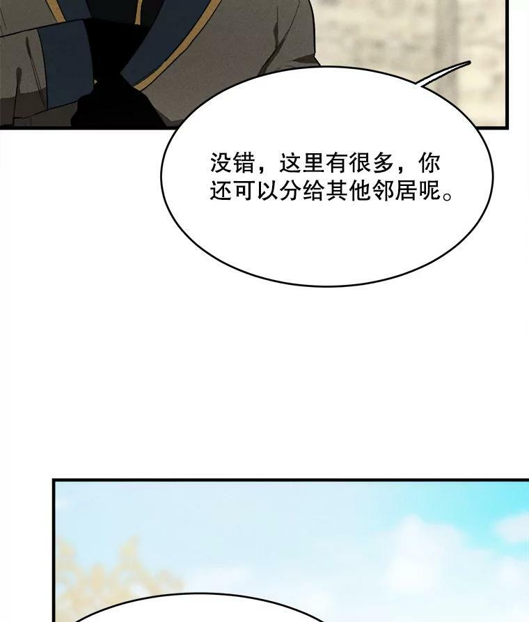 38.捉到叛徒 第83页