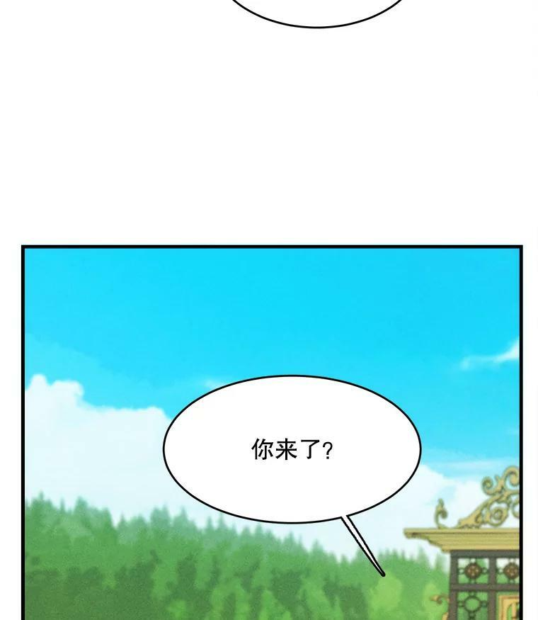 38.捉到叛徒 第87页