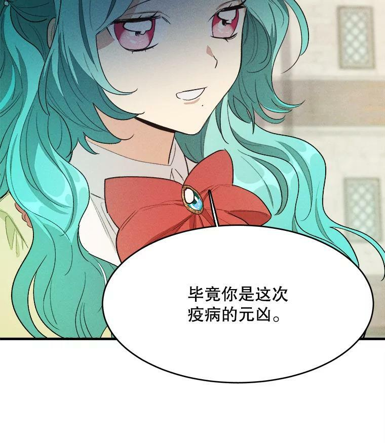 38.捉到叛徒 第92页