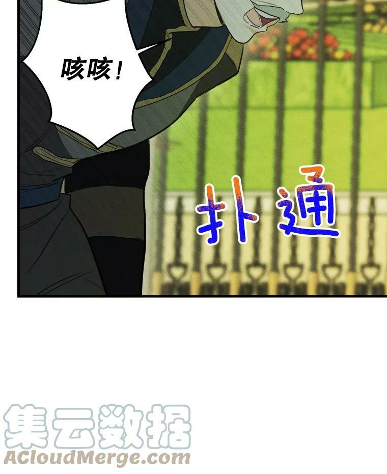38.捉到叛徒 第94页