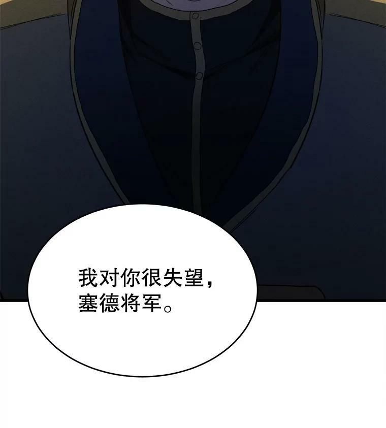 38.捉到叛徒 第98页