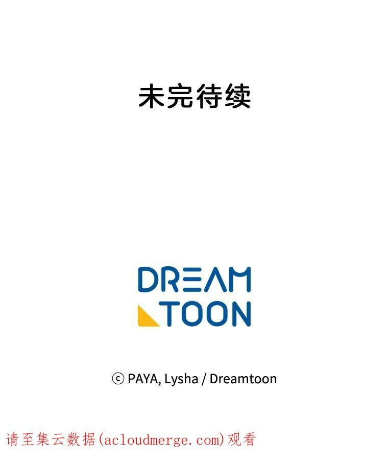 38.捉到叛徒 第99页
