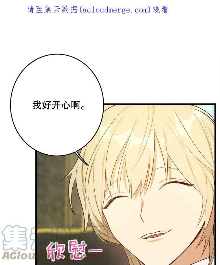 38.捉到叛徒 第100页