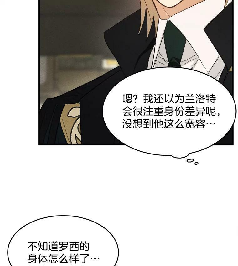 39.我能找到魔晶 第2页
