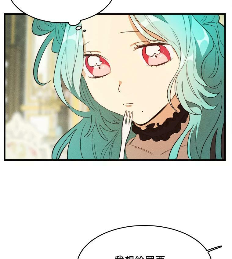 39.我能找到魔晶 第3页