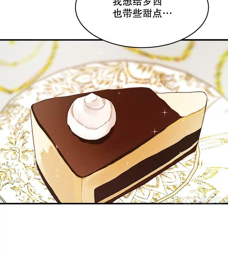 39.我能找到魔晶 第4页