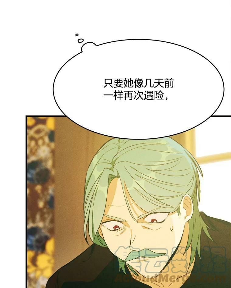39.我能找到魔晶 第5页