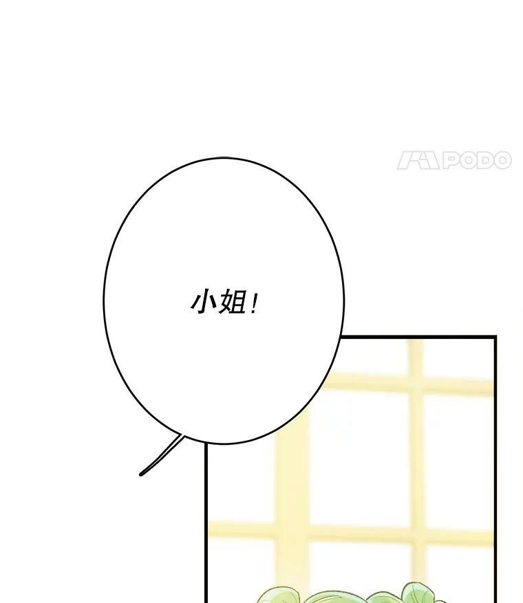 39.我能找到魔晶 第8页