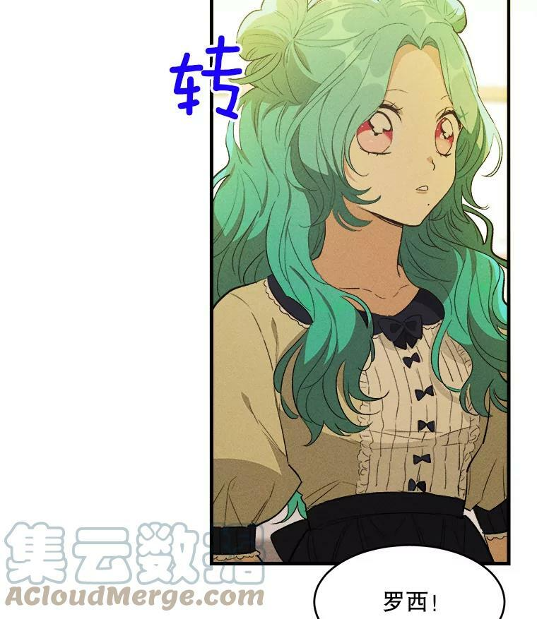 39.我能找到魔晶 第9页
