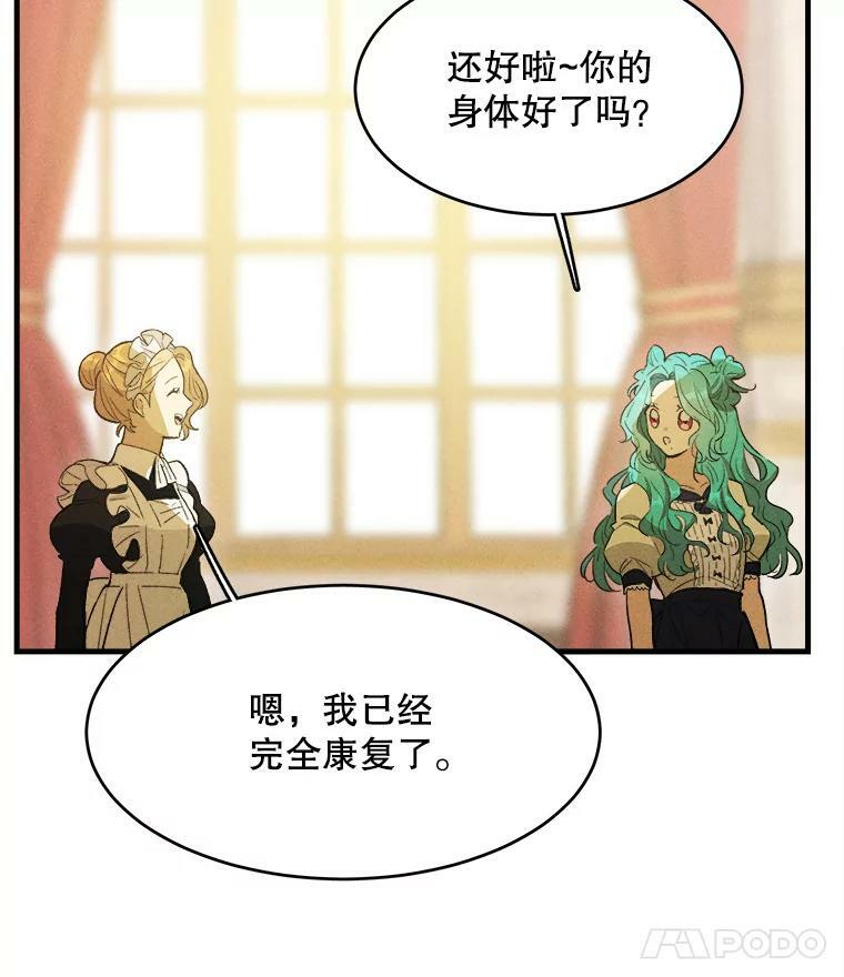 39.我能找到魔晶 第11页