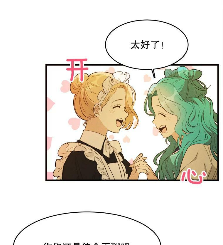 39.我能找到魔晶 第12页