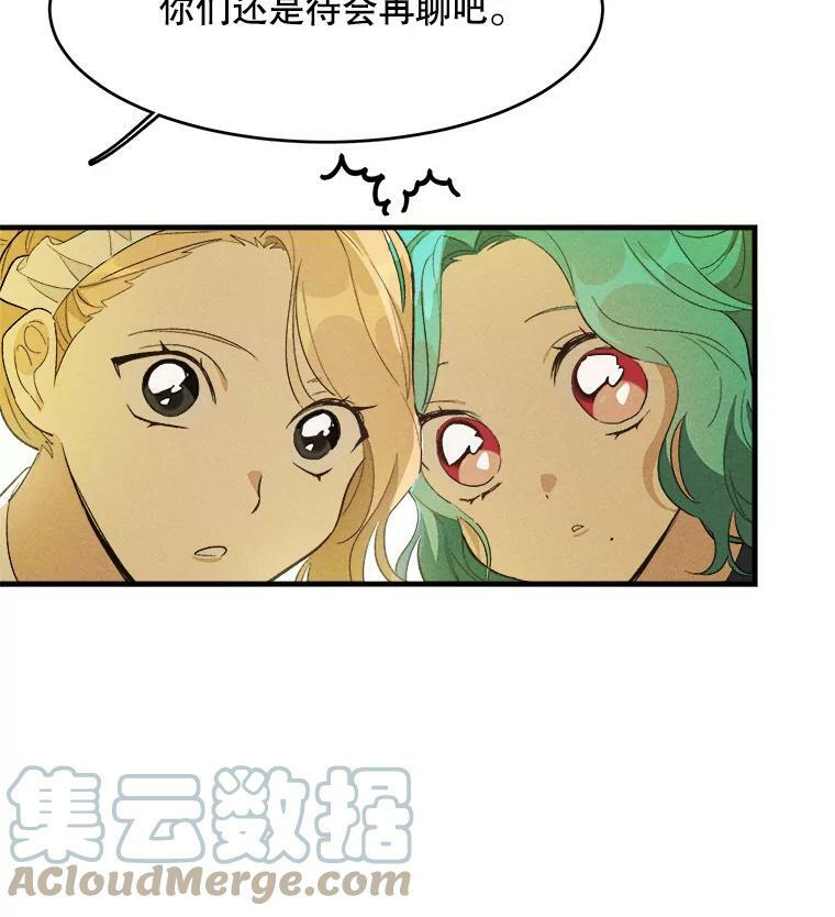39.我能找到魔晶 第13页