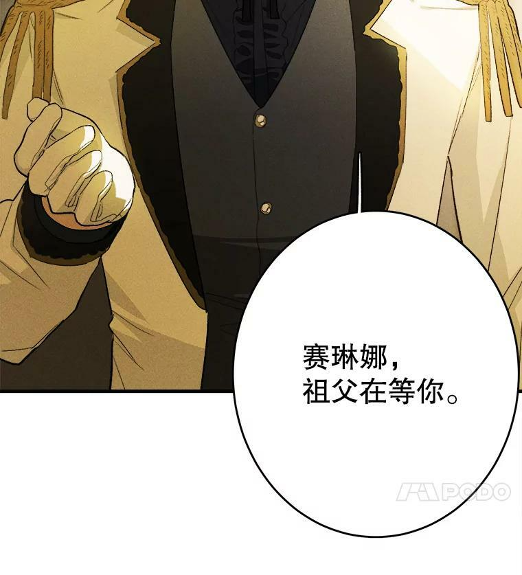 39.我能找到魔晶 第15页