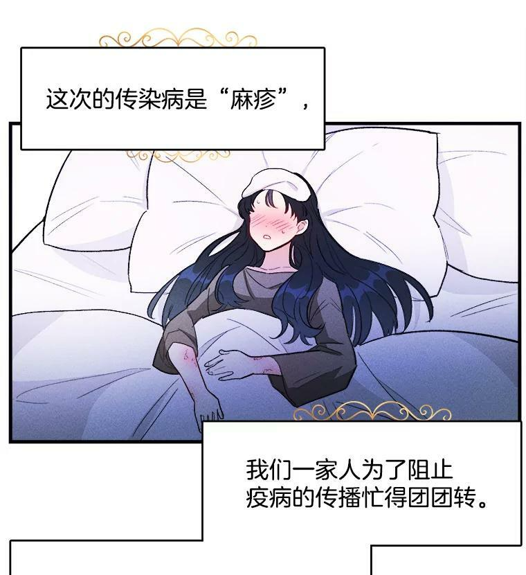 39.我能找到魔晶 第18页