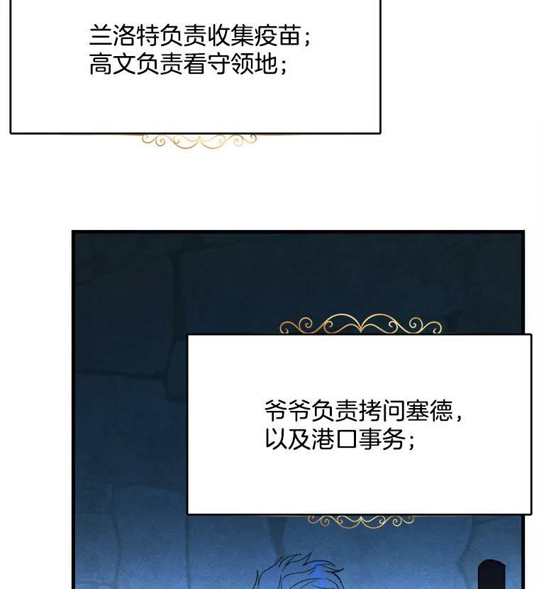 39.我能找到魔晶 第19页