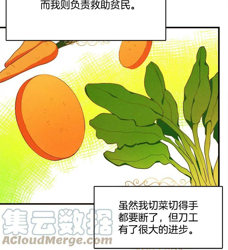 39.我能找到魔晶 第21页