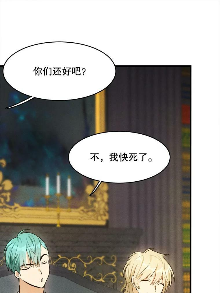 39.我能找到魔晶 第23页