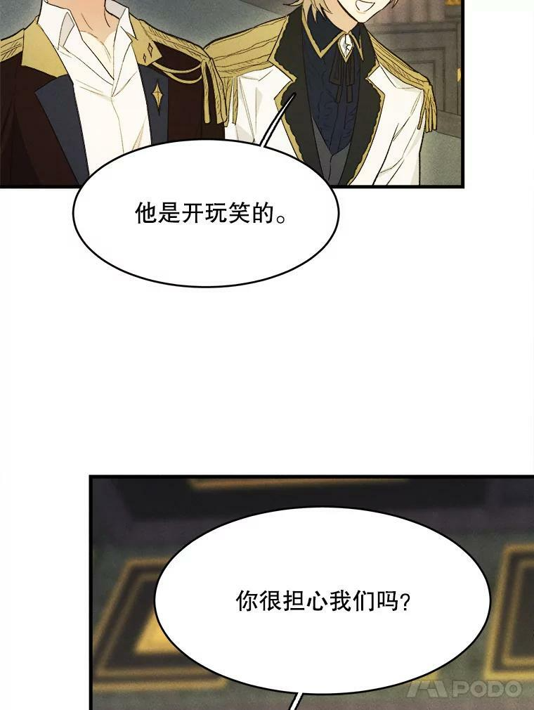 39.我能找到魔晶 第24页