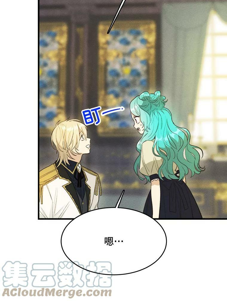 39.我能找到魔晶 第25页