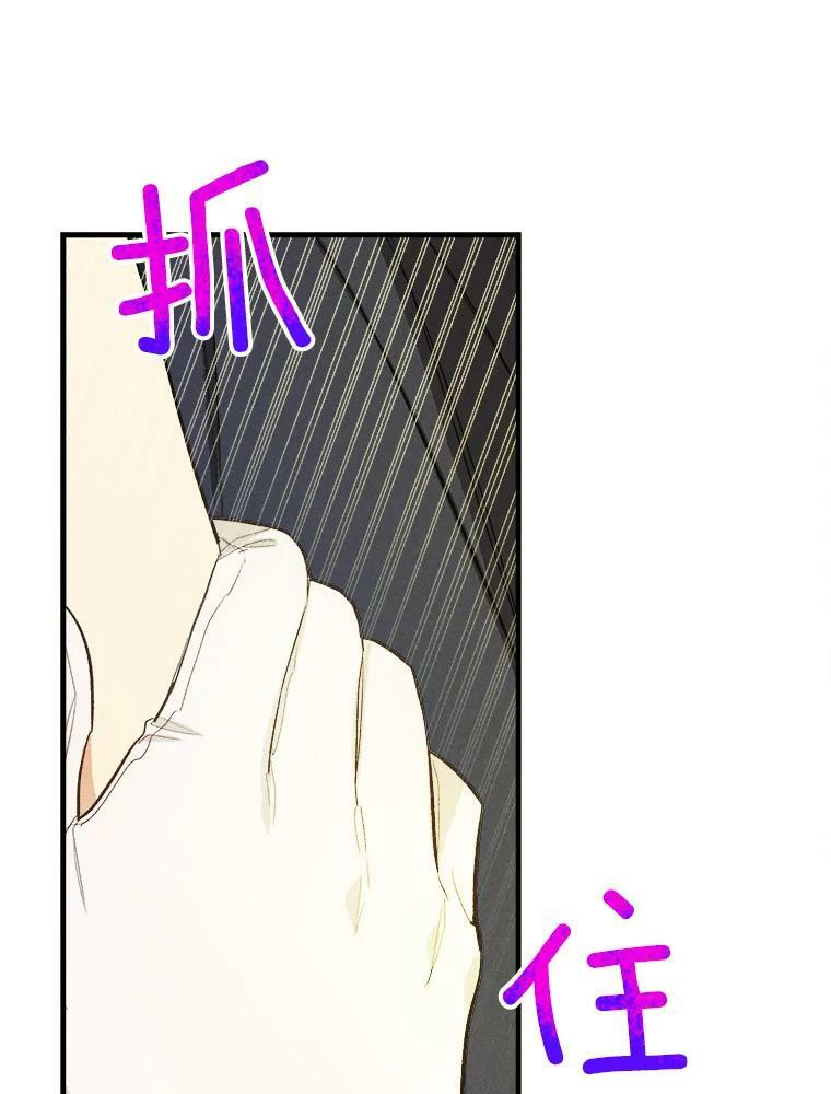 39.我能找到魔晶 第26页