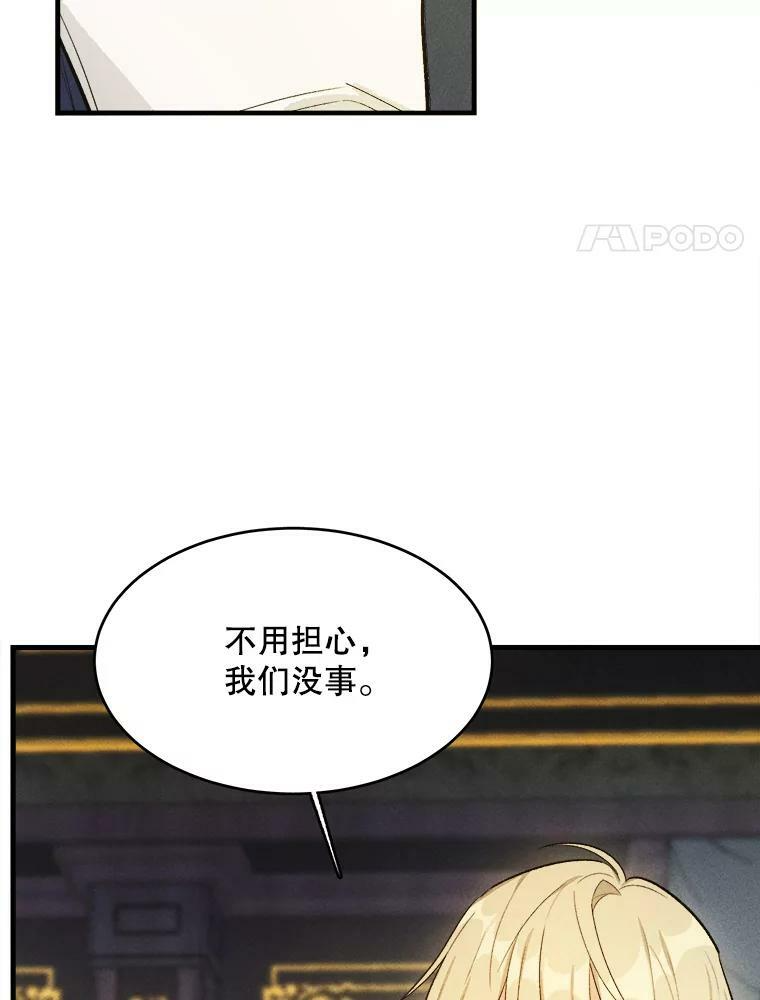 39.我能找到魔晶 第27页
