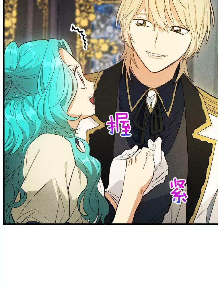 39.我能找到魔晶 第28页