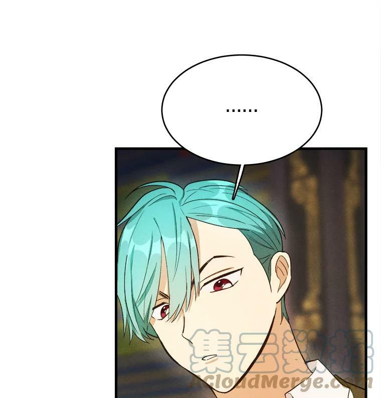 39.我能找到魔晶 第29页