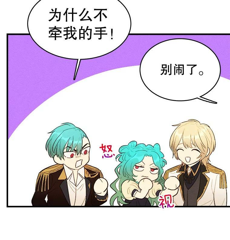 39.我能找到魔晶 第32页