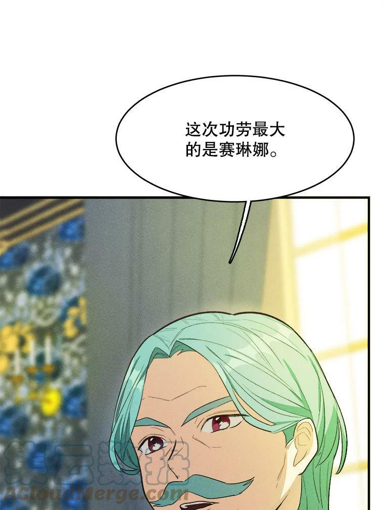 39.我能找到魔晶 第33页