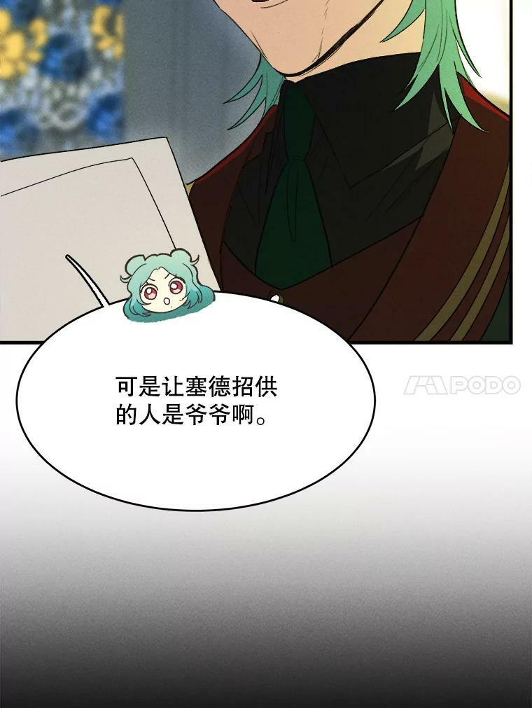 39.我能找到魔晶 第34页