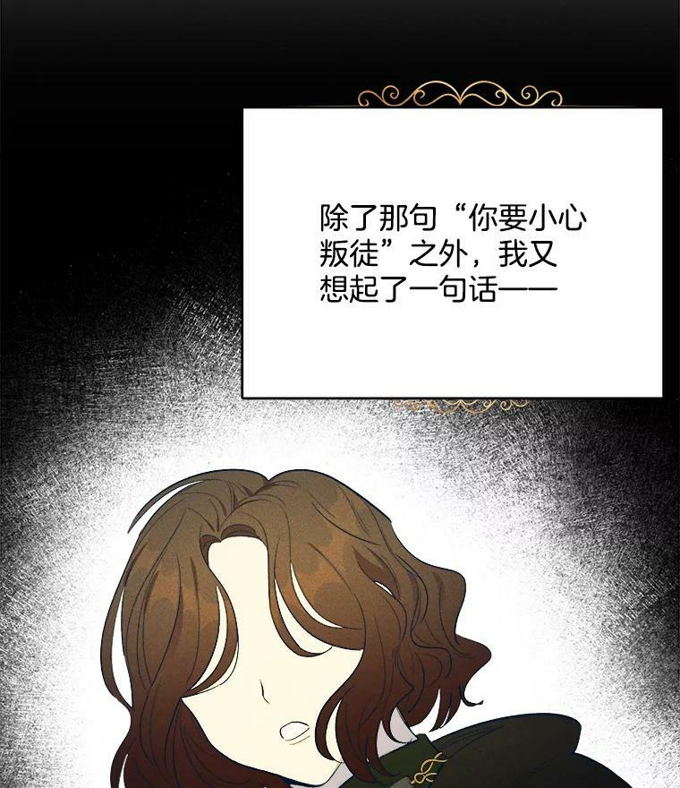 39.我能找到魔晶 第35页