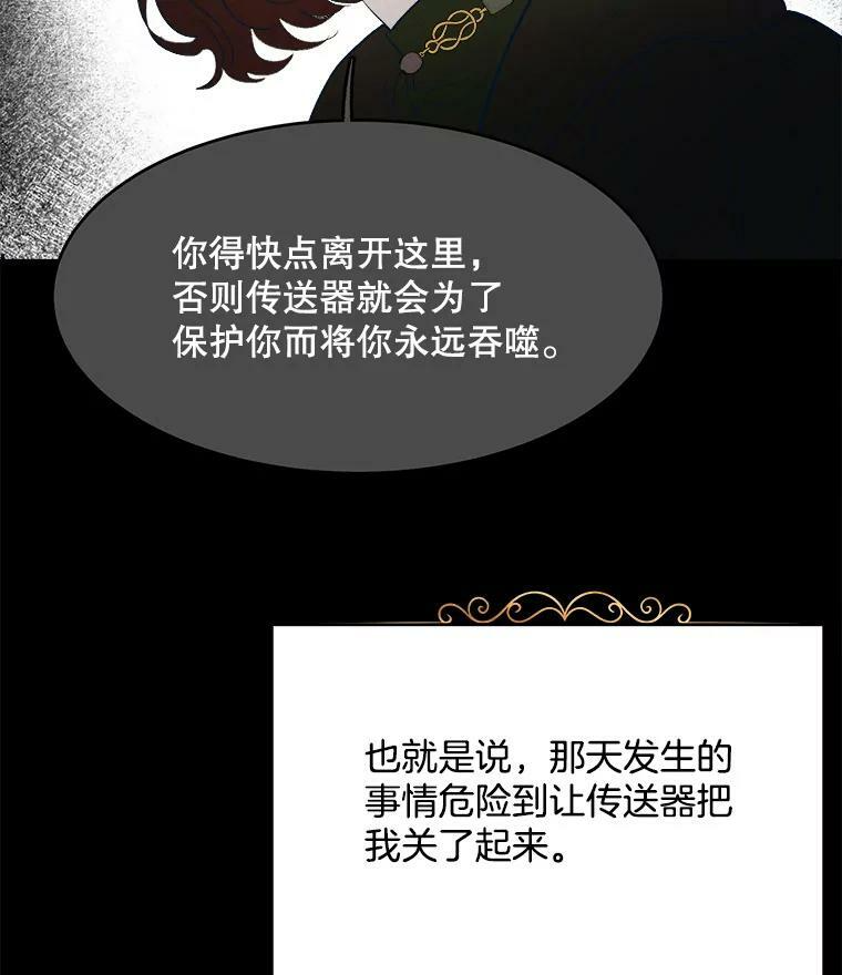 39.我能找到魔晶 第36页