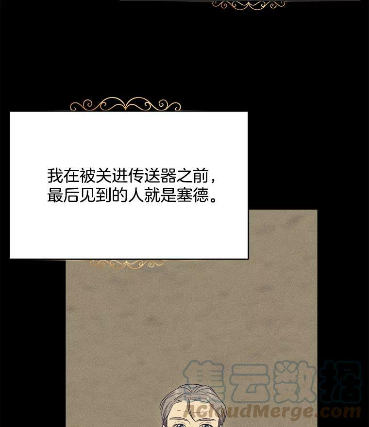 39.我能找到魔晶 第37页