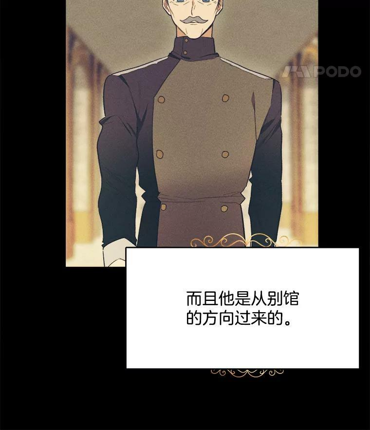 39.我能找到魔晶 第38页
