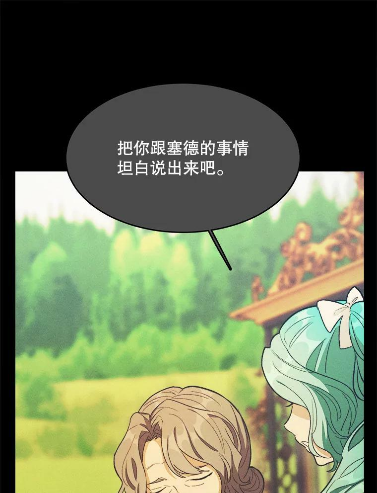 39.我能找到魔晶 第39页