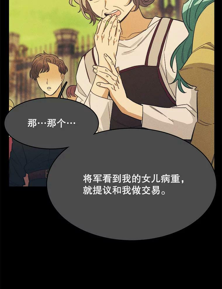 39.我能找到魔晶 第40页