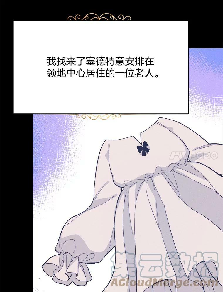 39.我能找到魔晶 第41页