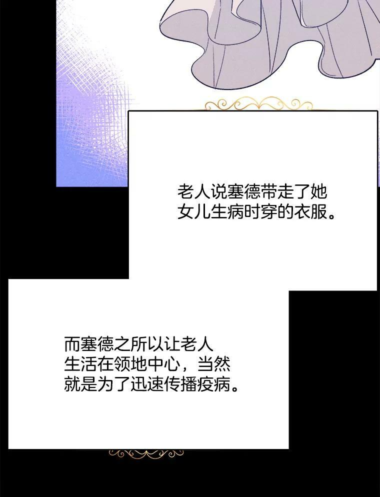 39.我能找到魔晶 第42页