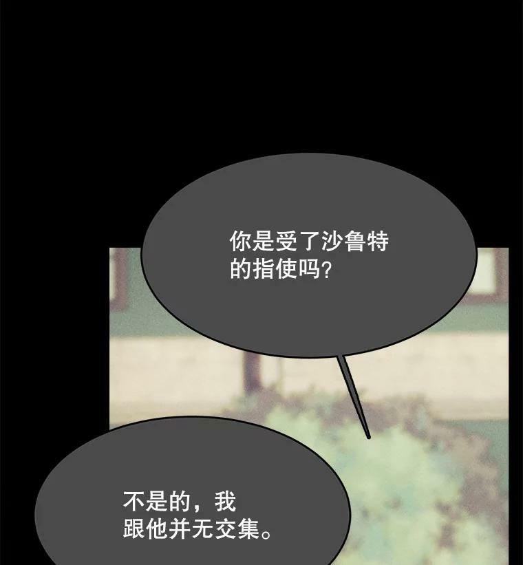 39.我能找到魔晶 第44页