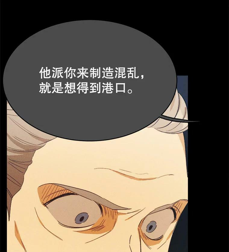39.我能找到魔晶 第46页