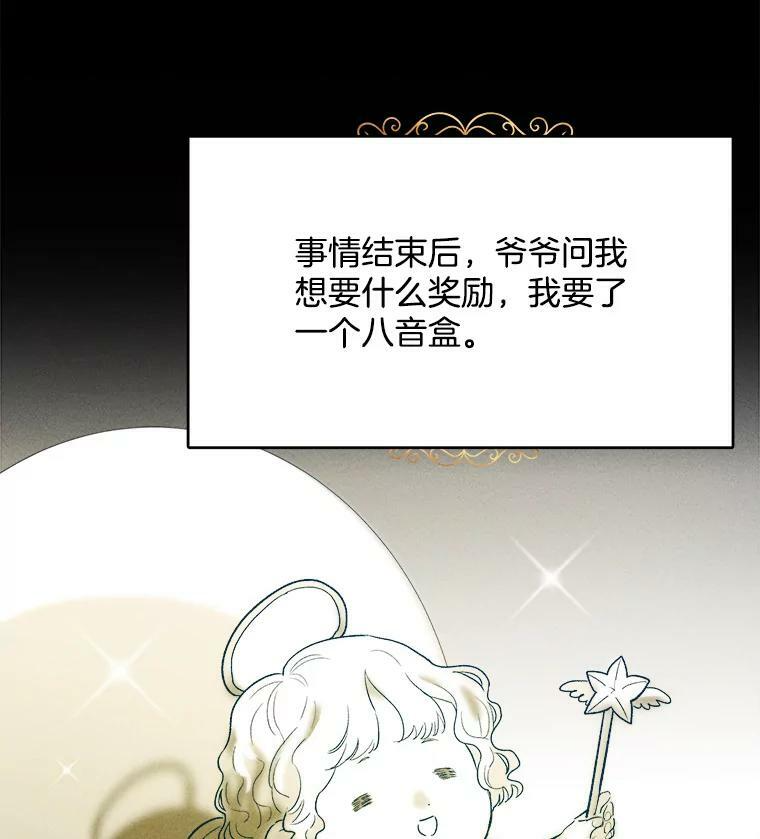 39.我能找到魔晶 第48页