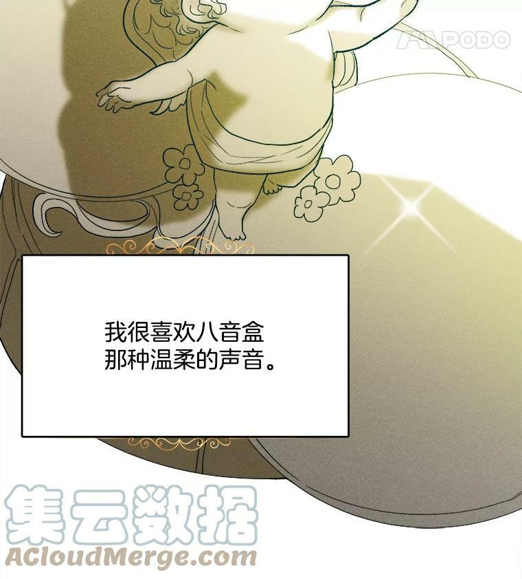 39.我能找到魔晶 第49页