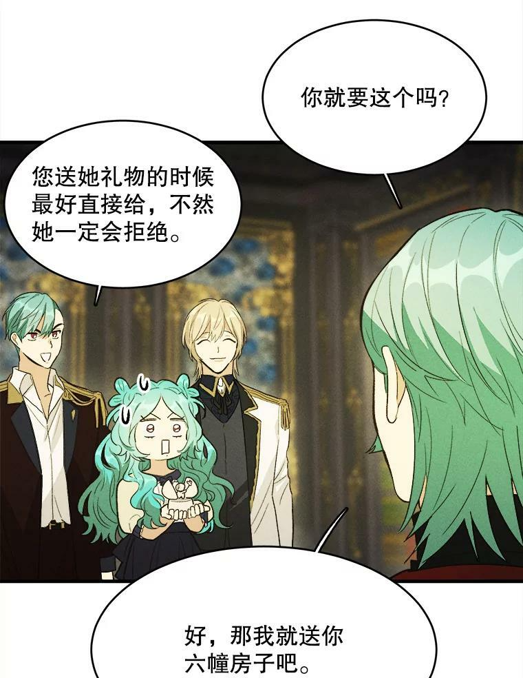 39.我能找到魔晶 第50页